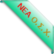 deco logo OSX