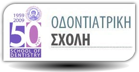 OSTH_logo