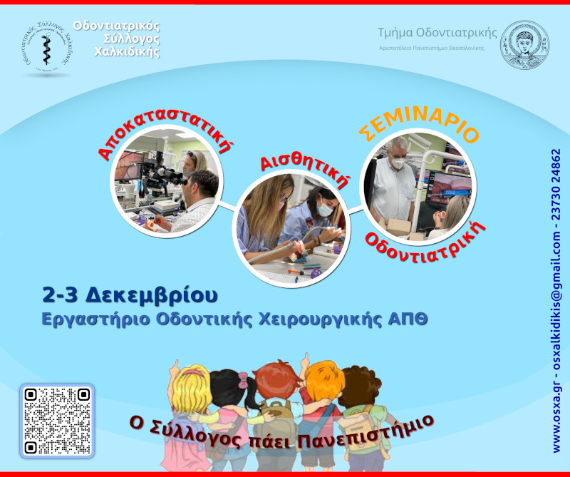 seminario_tolidis_small